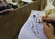 Islamic Art Artist